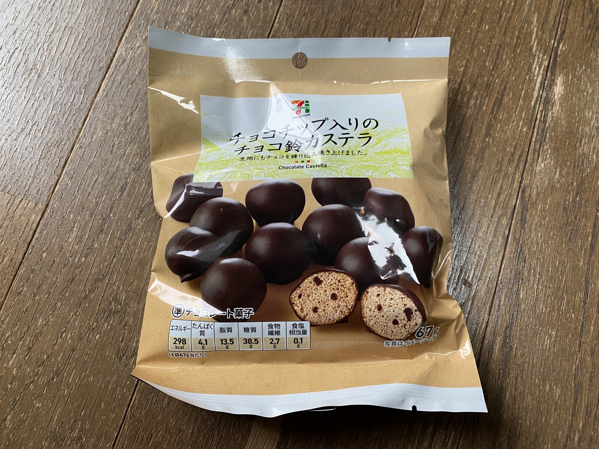 チョコチップ入りのチョコ鈴カステラ I Zen1 Blog