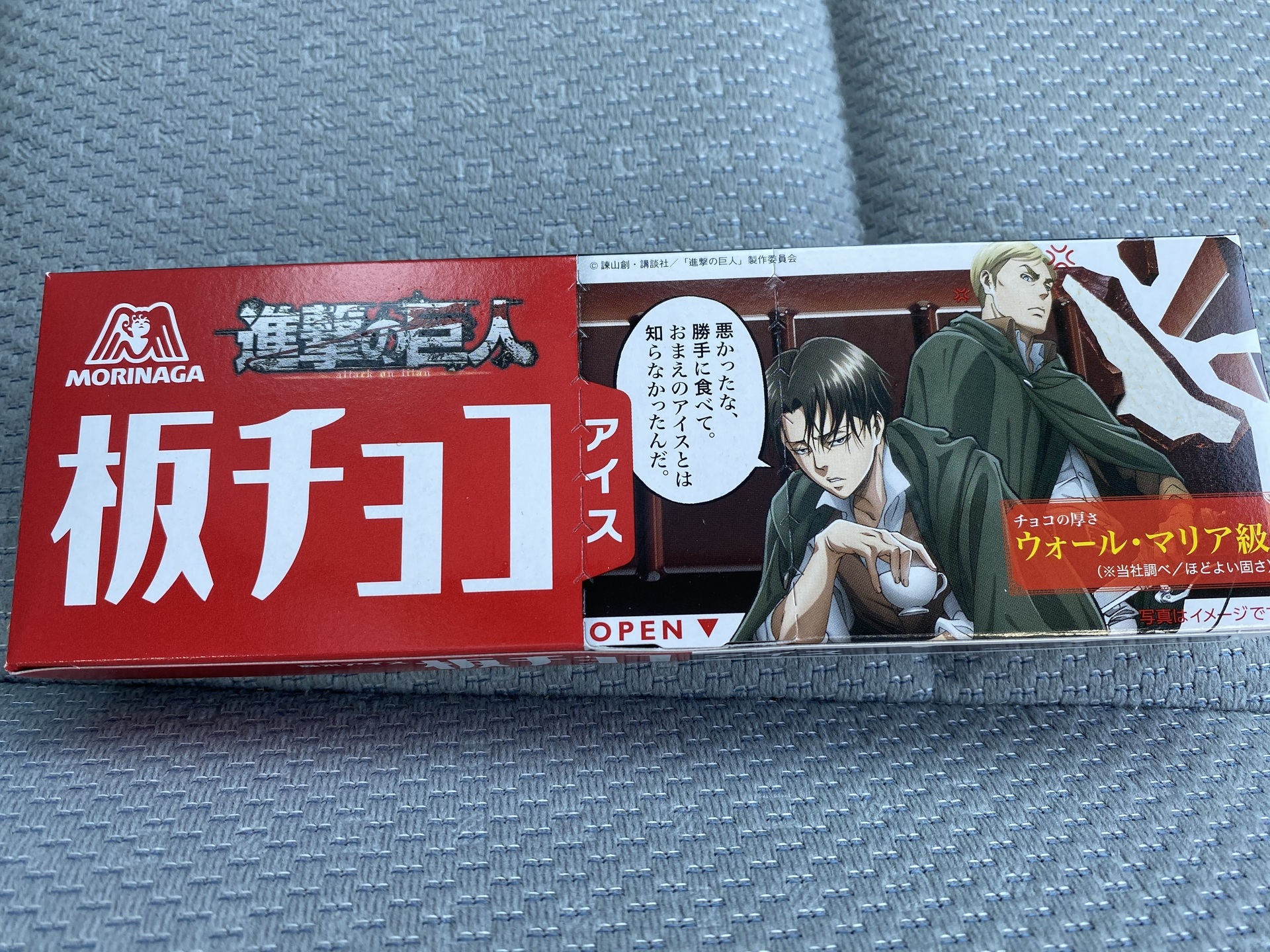 進撃の巨人x板チョコアイス I Zen1 Blog