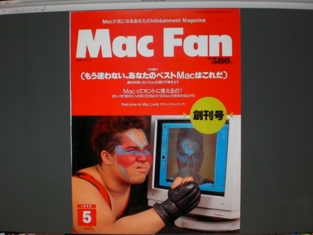 Mac Fan 縮刷版DVD-ROM 2010が着ました ＼(^o^)／ﾔｯﾀｰ！: i@zen1
